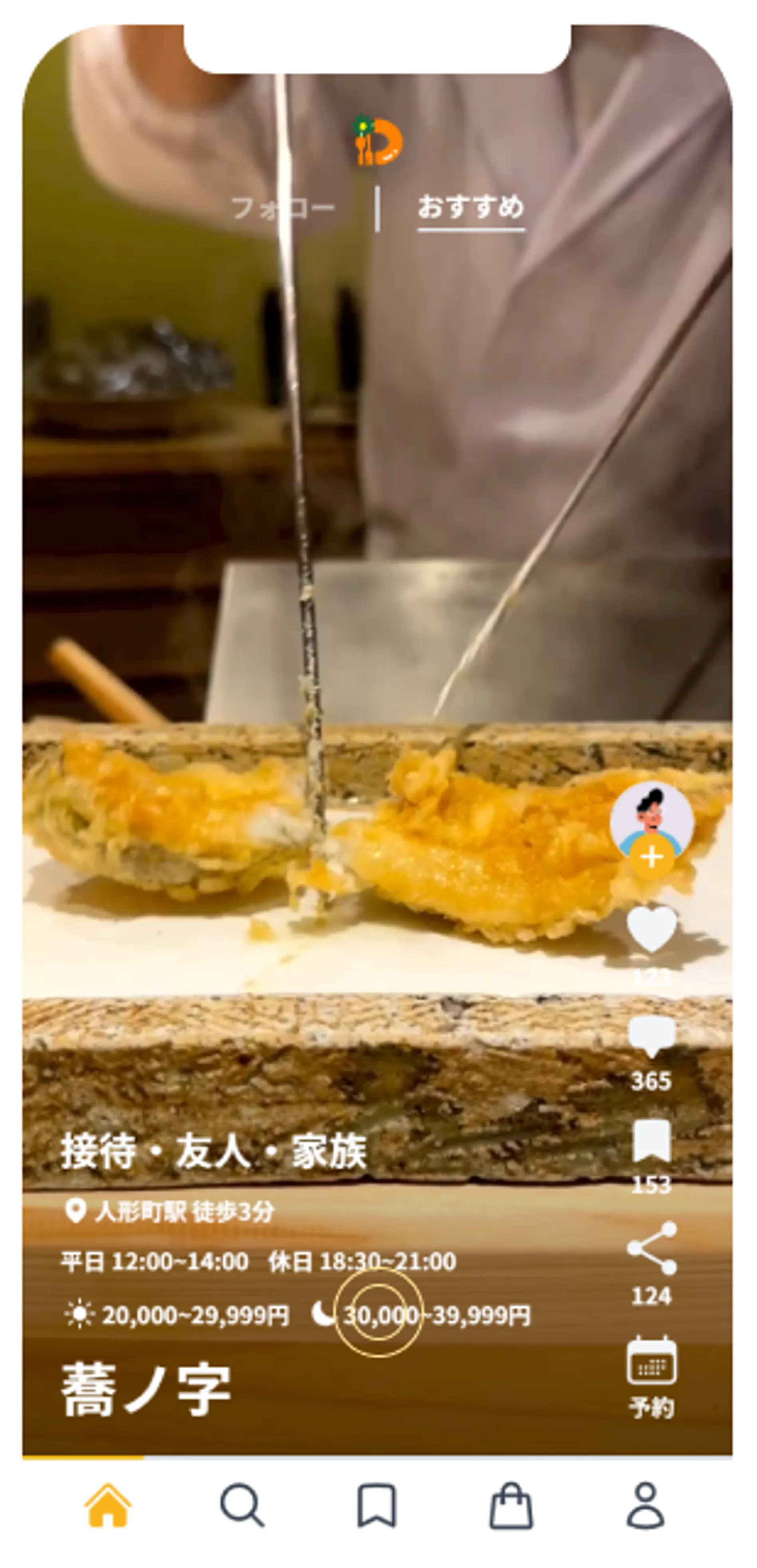 Daisyアプリの画面